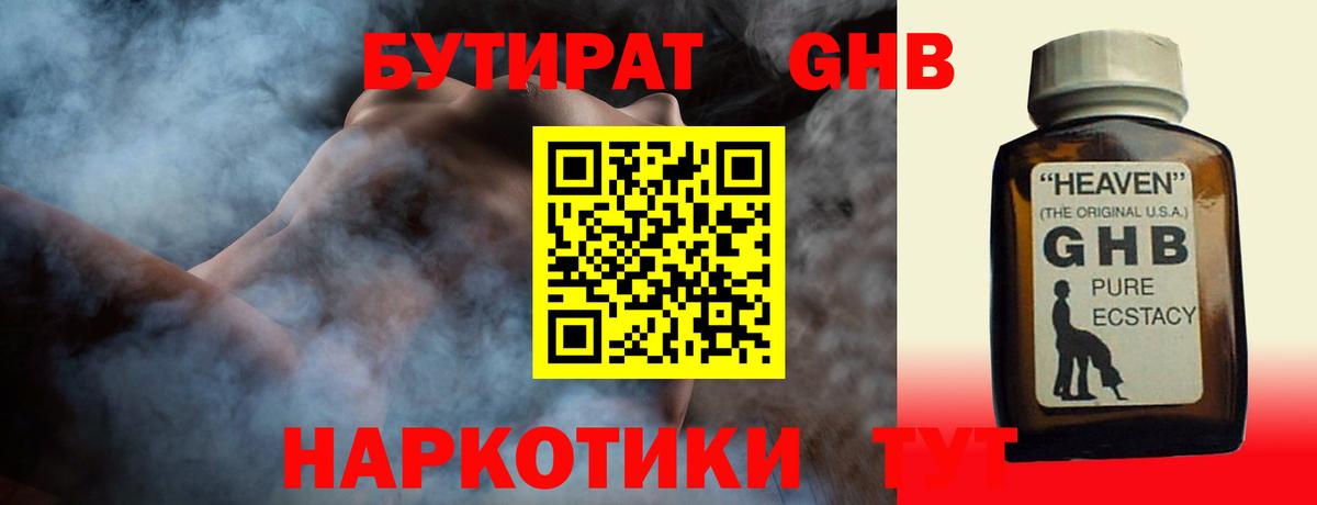Бутират  Вход с VPN  Стрежевой  БУТИРАТ Butirat 