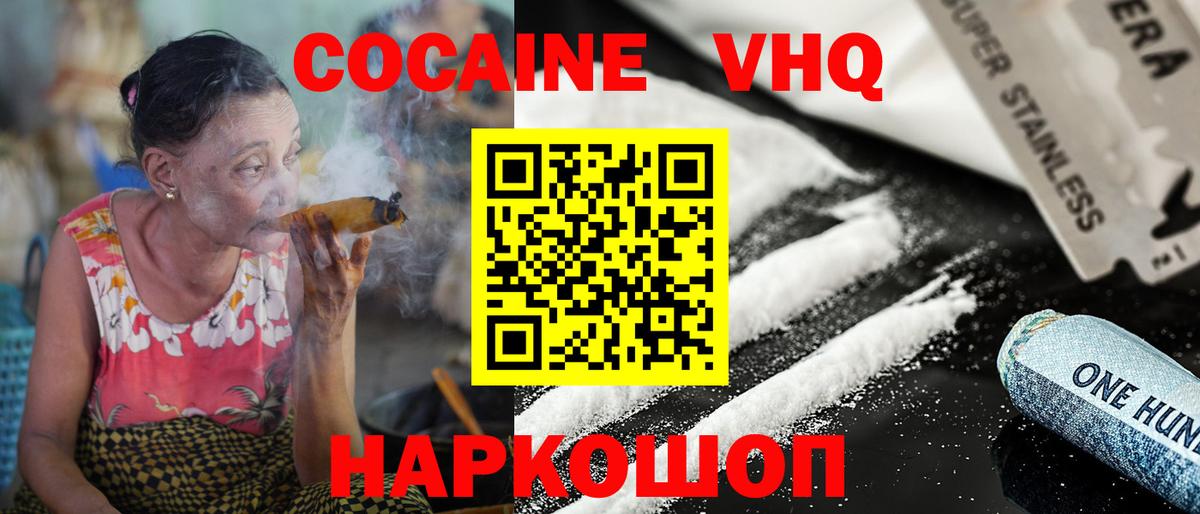 Кокаин FishScale  продажа наркотиков  Вход с VPN  Стрежевой  Кокаин Columbia 