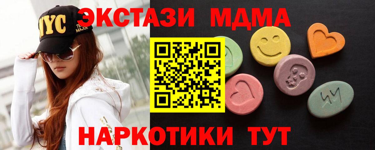 Ecstasy 250 мг  Вход с VPN  Экстази  Ecstasy 99%  Стрежевой 