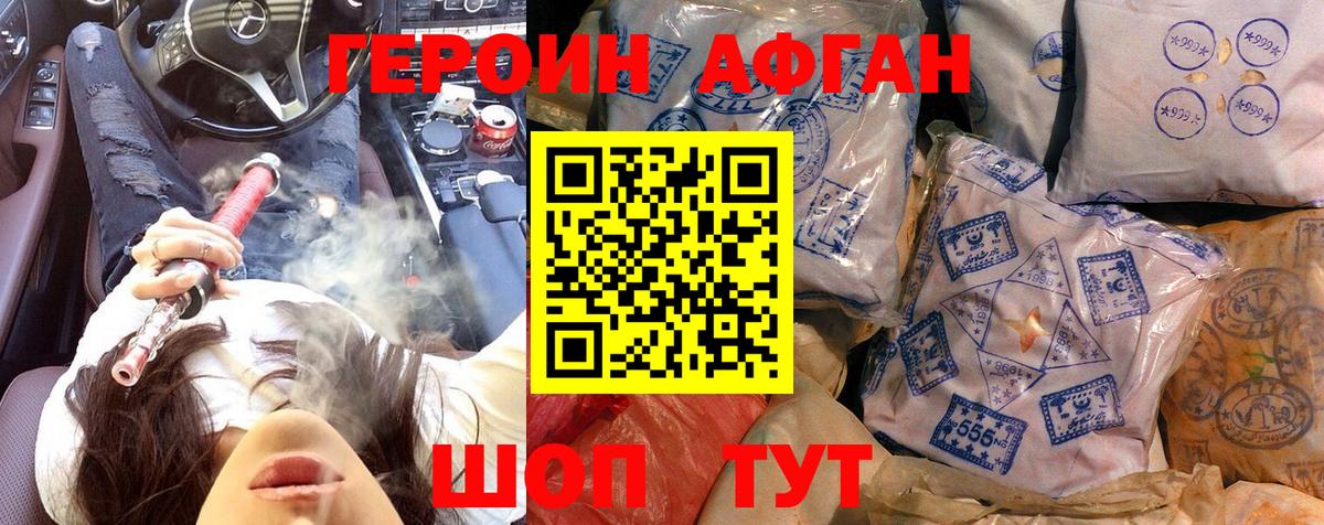 Героин белый  Вход с VPN  ГЕРОИН  Стрежевой 