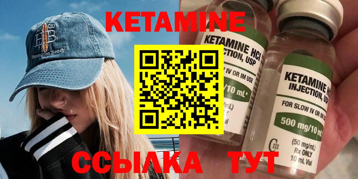 Кетамин ketamine Стрежевой