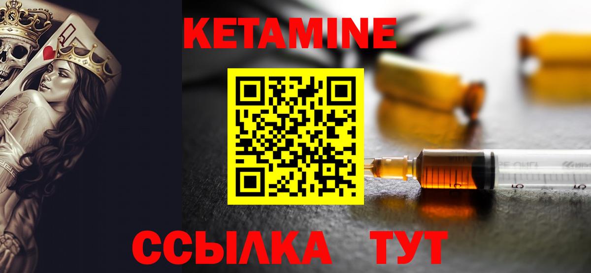 Кетамин ketamine  Вход с VPN  Стрежевой  Кетамин ketamine 