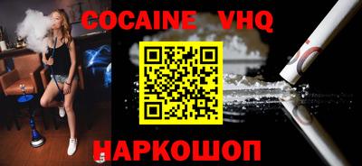 кокаин премиум Нягань