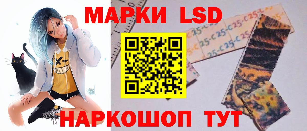 Стрежевой  ЛСД экстази кислота  Вход с VPN  LSD-25 экстази кислота 