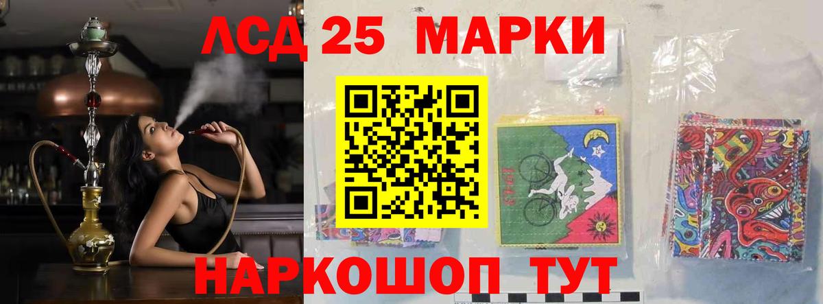 Лсд 25 экстази ecstasy Стрежевой