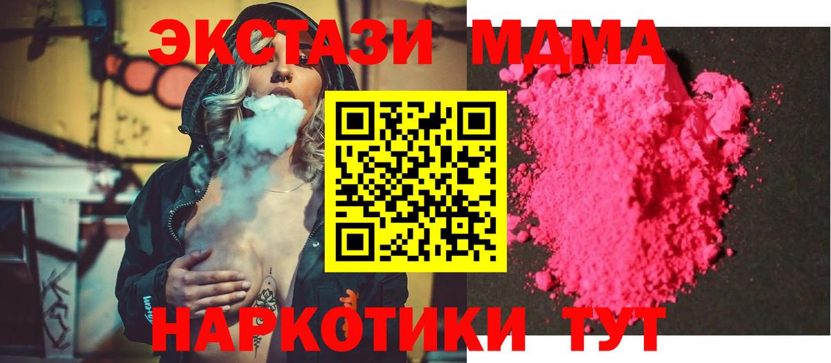 MDMA Molly Стрежевой