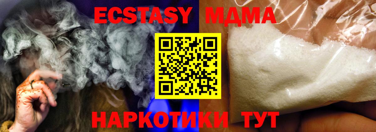 МДМА  МДМА VHQ  Вход с VPN  Стрежевой  MDMA кристаллы 