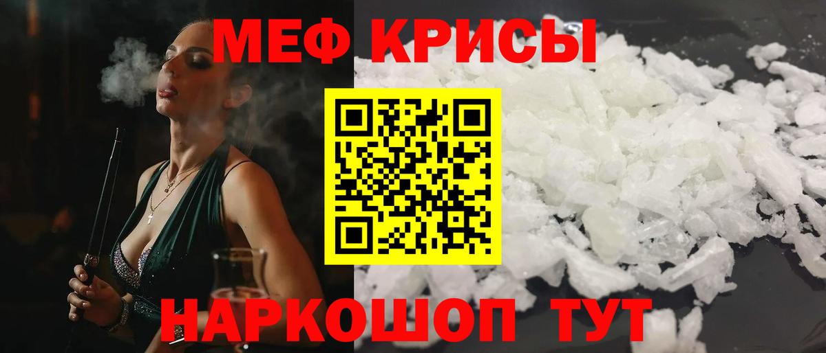 МЕФ кристаллы  МЯУ-МЯУ  Вход с VPN  Стрежевой  Мефедрон кристаллы 