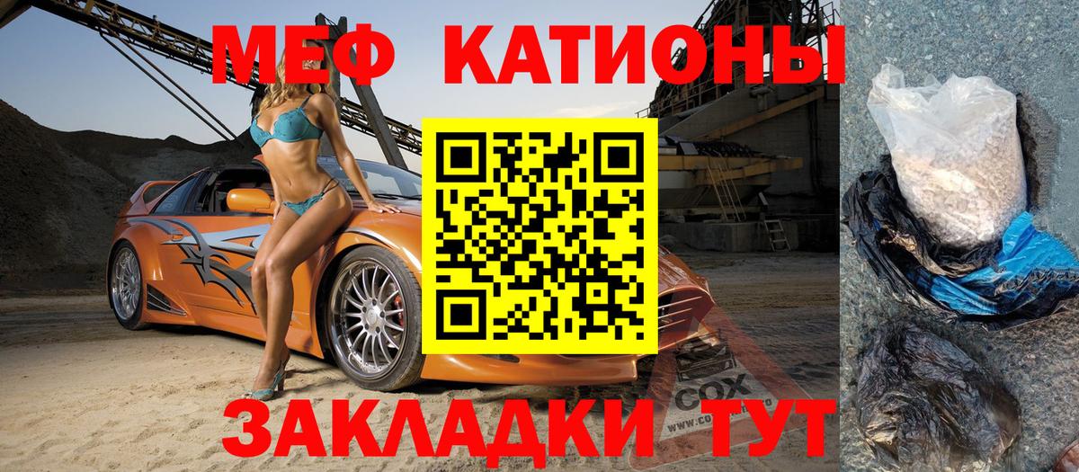 МЕФ кристаллы Стрежевой