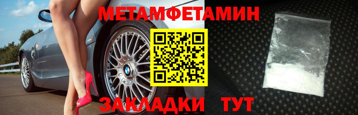 МЕТАМФЕТАМИН  МЕТАМФЕТАМИН витя  Вход с VPN  Стрежевой 