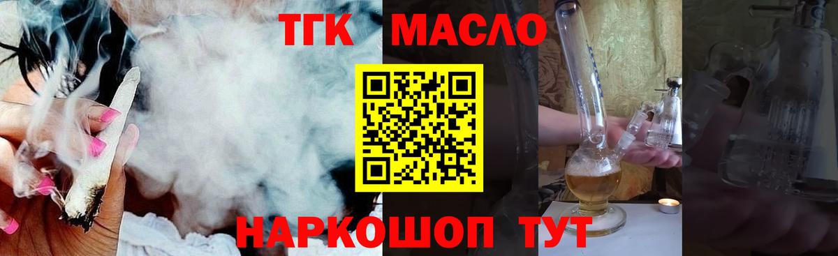 купить наркоту  Вход с VPN  Стрежевой  Дистиллят ТГК концентрат  Дистиллят ТГК вейп 