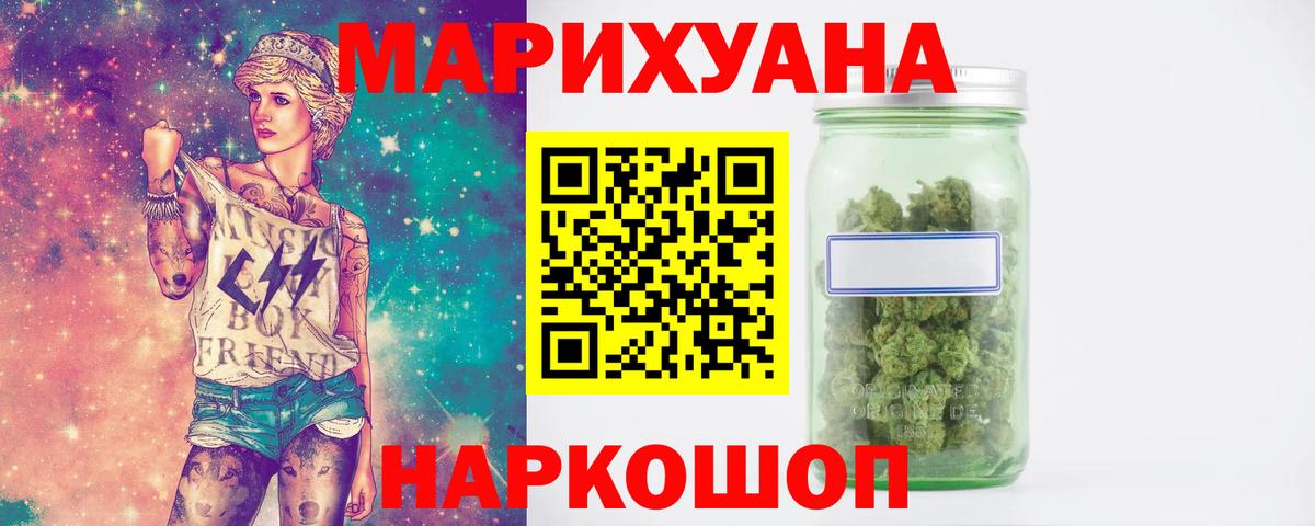 Бошки марихуана гибрид  Конопля LSD WEED  Вход с VPN  Стрежевой 